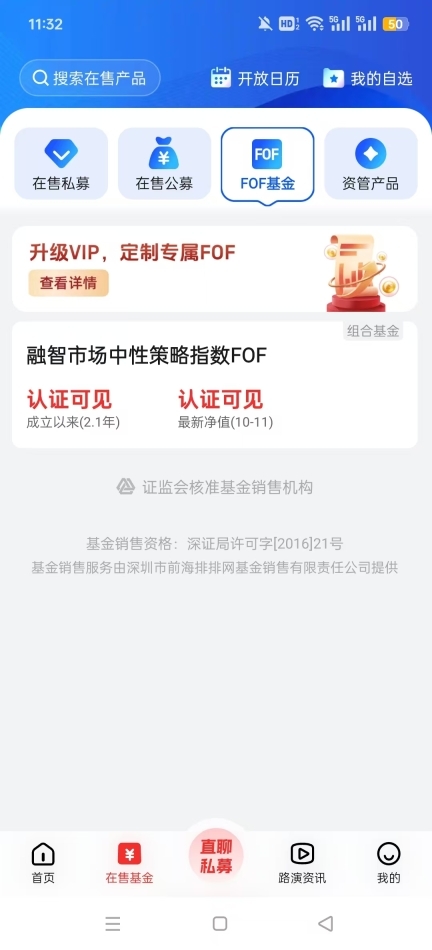 私募排排网图9