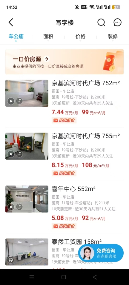 点点租写字楼出租网(点点租办公室租赁系统)图2