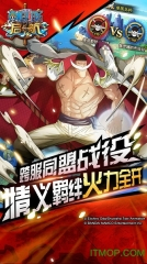 海贼王启航飞升版