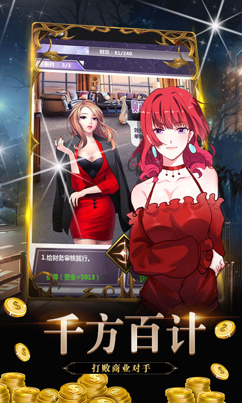 金融风暴online星耀版图1