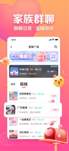 趣约会官方版图1
