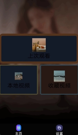 地瓜视频app免费版图2