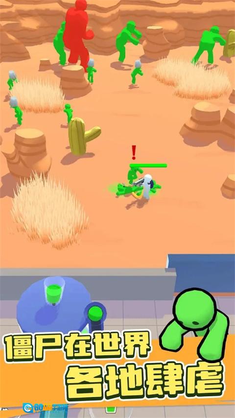 僵尸榨汁达人图1