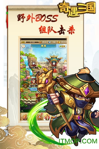 奇遇三国满V版图5