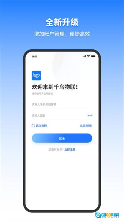 千鸟物联最新版图2