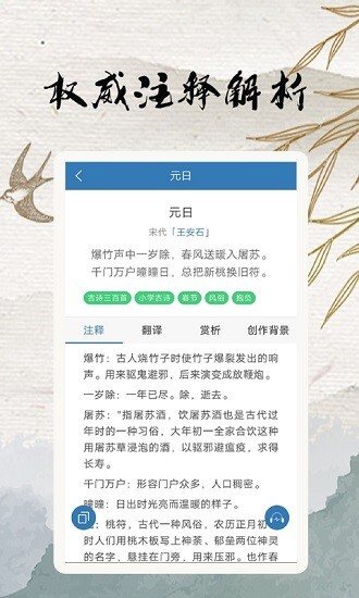 玲珑古诗库图1
