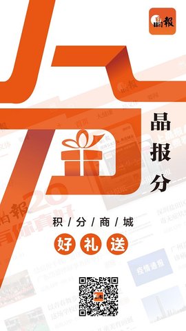 晶报(3)