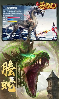 新苍穹变高爆版图1