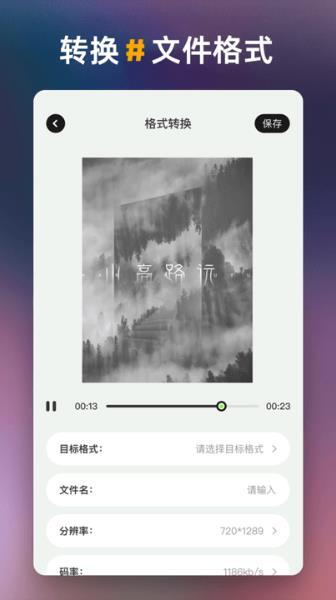 一帧秒创生成器
