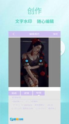 美颜美妆相机图1