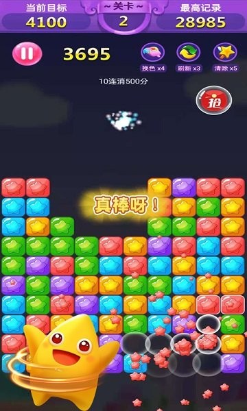 胜利了消除(1)