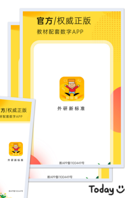 新标准英语点读