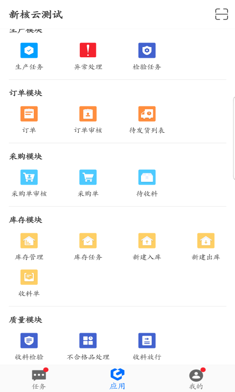 新核云C2(1)