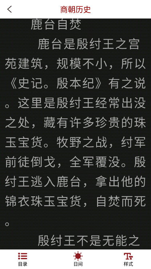 百家讲坛阅历史最新版图8