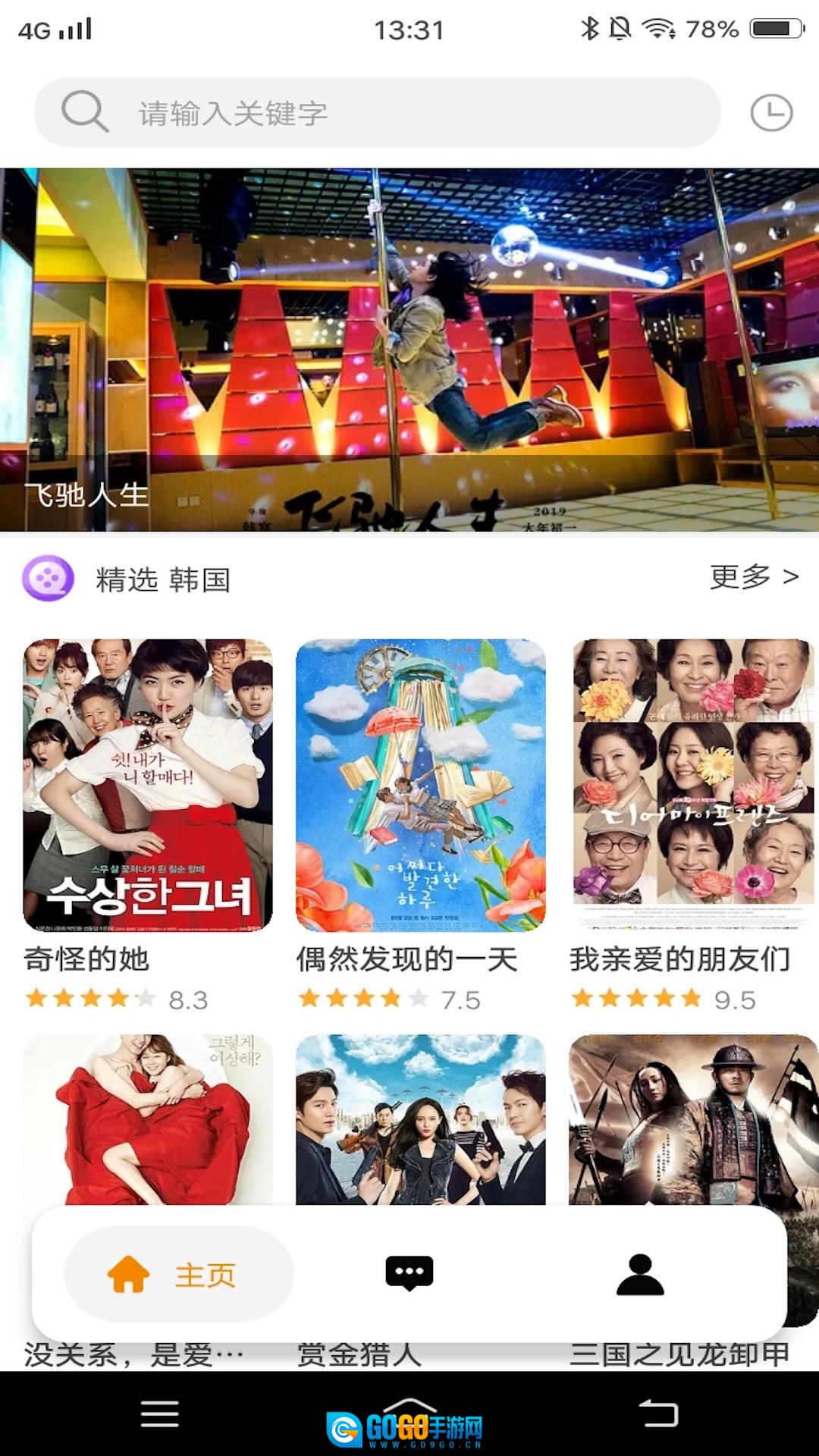 看吧影视大全图1