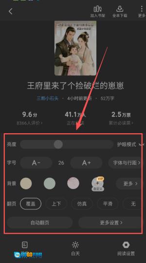 七猫免费小说图3