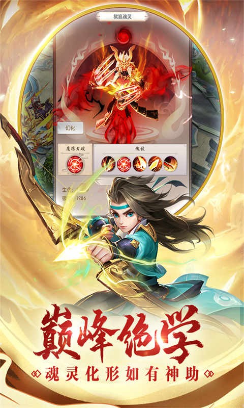 热血神剑(2)
