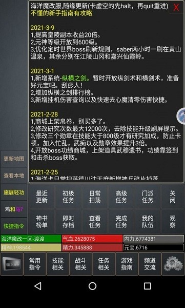 mud浮生若梦游戏图2