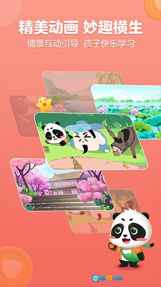 毛豆国学启蒙图2