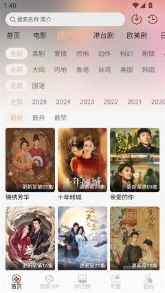 叮当影视(2)