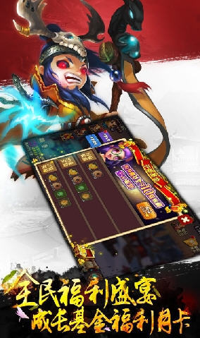 私奔到三国安卓版图2