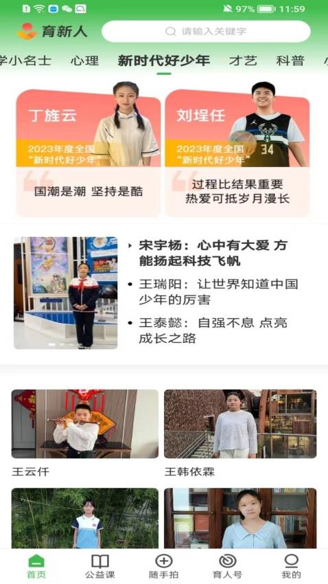 育新人(4)