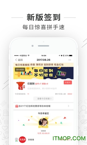 幸福渠县网图2