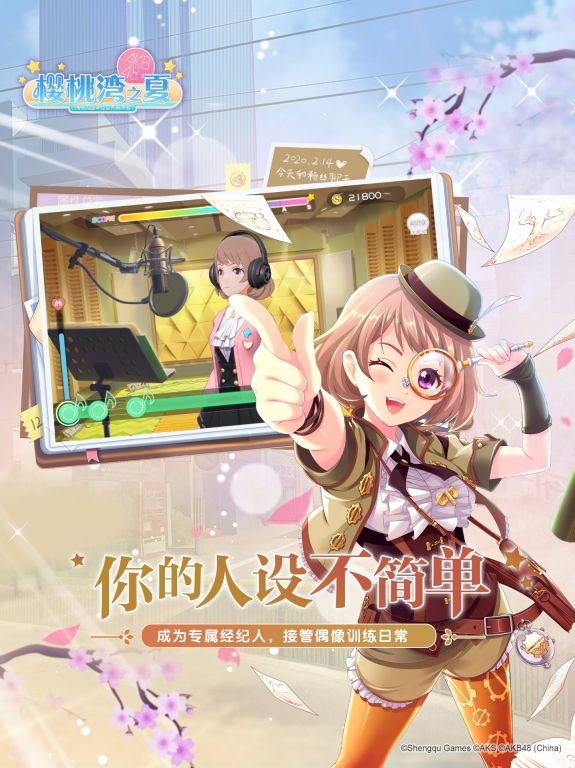 樱桃湾之夏官方版图3