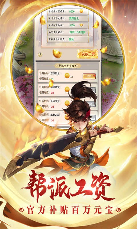 热血神剑(4)