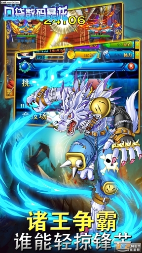 口袋数码暴龙变态版