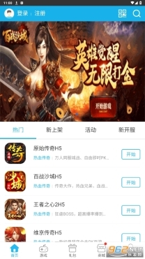 千百度游戏盒(千百度H5游戏)