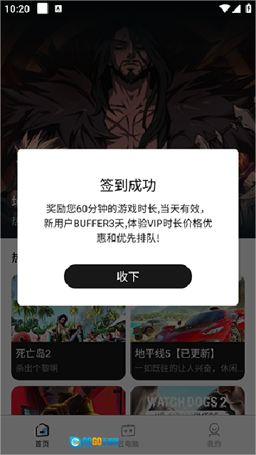 大神云电脑最新版图2