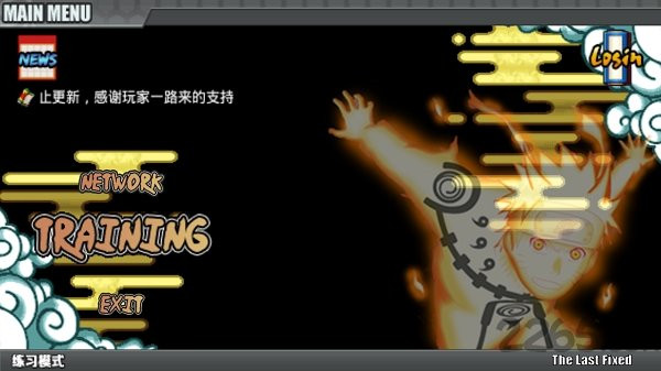 小朋友齐打交火影版2.4图2