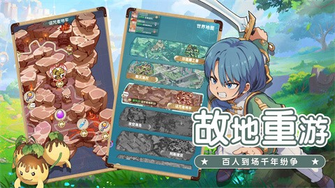 魔力宝贝启程图2