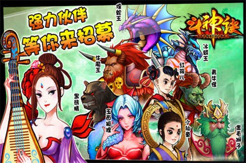 斗神诀官网版图3