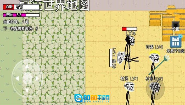 雾中人进化升级图2