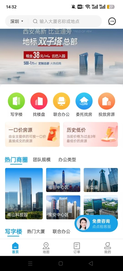 点点租写字楼出租网(点点租办公室租赁系统)图7