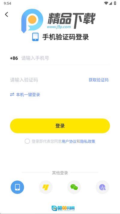 小y游戏盒安装手机版图2