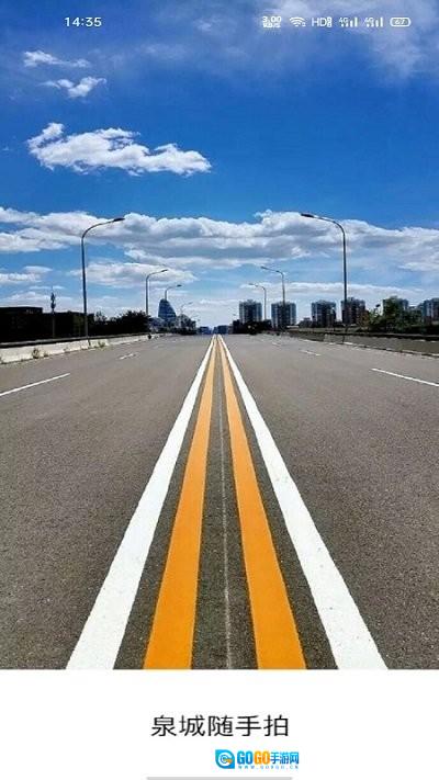 泉城随手拍图1