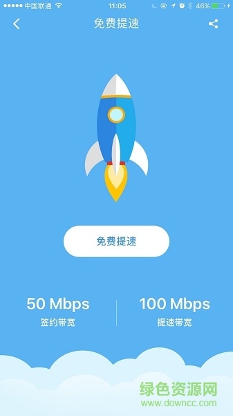 移动宽带一键诊断软件(移动宽带助手)图1