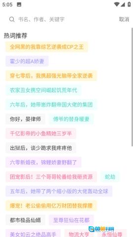 宝藏书城最新版图5