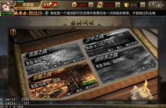 三国战争手游最新版图5
