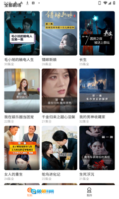 悟圣免费短剧最新版图4