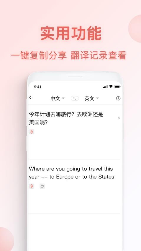 俄语翻译官(1)
