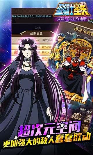 圣斗士星矢冥王神话图1