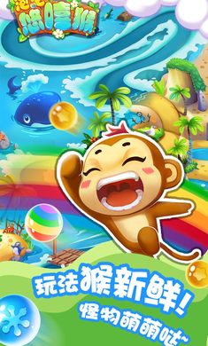 泡泡悠嘻猴(3)
