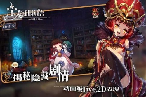 宝石研物语(3)