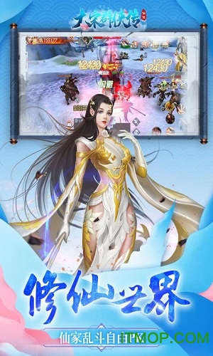 大宋群侠传(2)