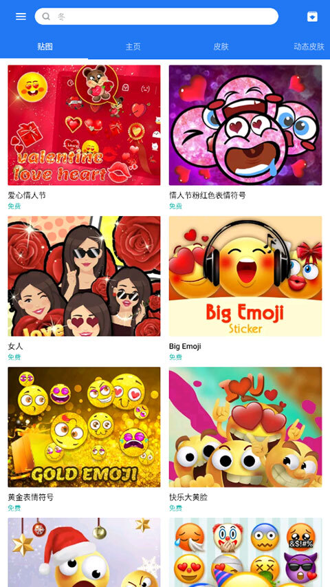 触宝输入法官方正版图5