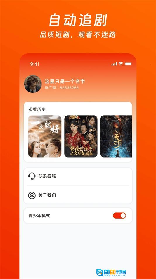 蕃茄酱免费短剧图1